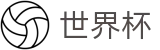 FIFA世界杯足彩(中文)线上官方指定买球平台_世界杯官网买球入口网页版